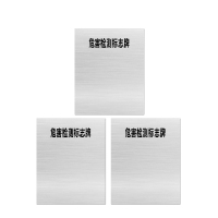 安科 标志牌\400×500×1mm\PVC危害检测标志牌