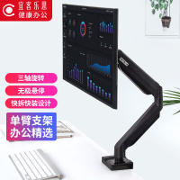 宜客乐思 F70BK 显示器支架 桌面旋转升降显示器支架臂 显示器屏幕电脑支架