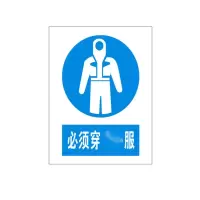 方田标识( FT FANGTIAN BIAOZHI) 标志牌\360×290×0.5mm\铝合金安全警示牌必须穿工作服