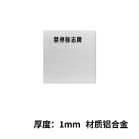 金文定 禁停标志牌\600×600×8mm\铝合金禁停标志牌