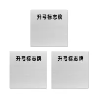 安科 标志牌\600×600×1mm\铁升弓标志牌