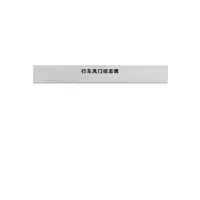 金文定 标志牌\2000×260×1mm\不锈钢行车风门标志牌反光贴