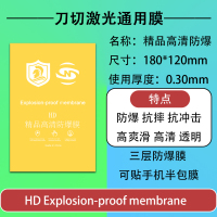 膜将刀切机专用膜高清防爆膜50张