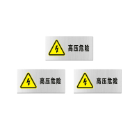 安科 标志牌\100×200×1mm\铝合金高压危险标志牌