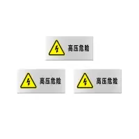安科 标志牌\100×200×1mm\铝合金高压危险标志牌