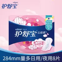 护舒宝 卫生巾 云感棉 超薄 284mm 8片(包)