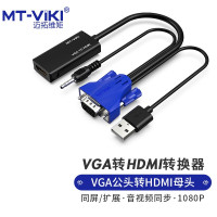 迈拓维矩 MT-viki vga转hdmi转换器带音频usb供电脑机顶盒投影仪转接头扩展显示屏适配器 MT-H02