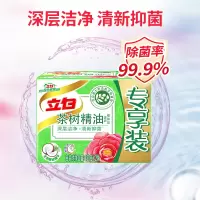 立白 洗衣皂 茶树精油 深层洁净 清新抑菌 180g*2(组)