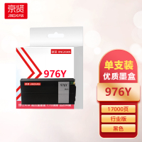 京贤976Y黑色大容量墨盒行业版适用HP 577dw 577dwz 552dw P55250dw P57750dw一支