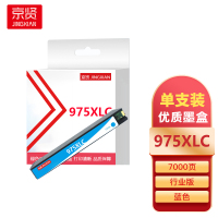 京贤975XLC蓝色大容量墨盒行业版适用HP 352dw 377dw 452 477dw/dn 552dw一支