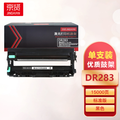 京贤DR283鼓架适用兄弟3160CDN 3190CDW DCP9030 DCP9150 9350一支