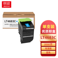 京贤LT4683C蓝色粉盒适用联想C8300 C8300N C8700DN MC8300DN一支