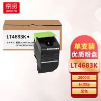 京贤LT4683K黑色粉盒适用联想C8300 C8300N C8700DN MC8300DN一支