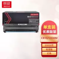 京贤C810/C830M红色鼓架适用OKI B810 830 860 852 862一支