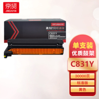 京贤C831Y黄色鼓架适用冲电气OKI C811 C811dn C831 C831dn C841 C841dn一支