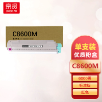 京贤C8600M红色粉盒适用OKI C860ODN/C8600一支