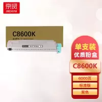 京贤C8600K黑色粉盒适用OKI C860ODN/C8600一支