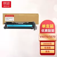 京贤V4070/5070五代鼓架适用施乐V-4070 5070 DocuCentre-V3070 A3一支