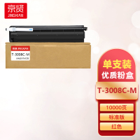 京贤T-3008C-M粉盒适用东芝Toshiba e-STUDIO 2508A 3008A 3508A 3008AG一支