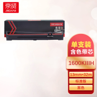 京贤LQ1600KIIIH色带架(含芯)适用实达EPSON FX2190 LQ20902090C LQ1600K3H一支