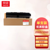 京贤2060/3060粉盒(4代) 适用富士施乐Fuji Xerox DocuCentre-IV 3060 2060一支
