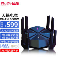 锐捷(Ruijie)电竞无线路由器千兆双频6000M 全屋WiFi6穿墙王 游戏加速 2.5G网口 星耀天蝎电竞路由X60 PRO
