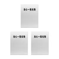 安科 标志牌\300×400×1.2mm\铝井下反光标识当心一氧化物