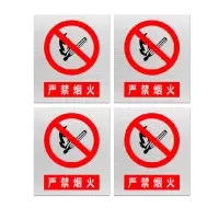 安赛瑞 标志牌\300×350×1mm\铝合金严禁烟火标志牌