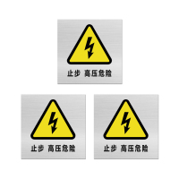 安科 标志牌\200×200×1mm\铝合金止步 高压危险标志牌
