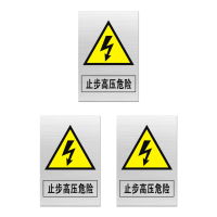 安科 标志牌\200×300×1mm\铝合金反光膜止步 高压危险标志牌