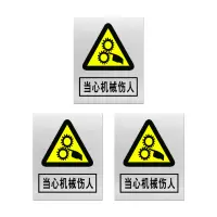 安科 标志牌\360×290×0.5mm\铝合金安全警示牌当心机械伤人