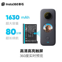 Insta360 影石 ONE X2口袋全景防抖相机防抖数码摄像机(基础套餐)单位:套