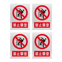 安赛瑞 标志牌\300×400×1.2mm\铝井下反光标识禁止攀登