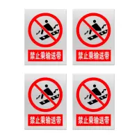 安赛瑞 标志牌\300×400×1.2mm\铝井下反光标识禁止乘输送带