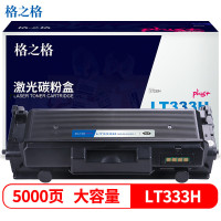 格之格LT333硒鼓黑色NT-CL333XCplus+适用联想Lenovo LJ3303DN LJ3308DN LJ3803DN打印机 墨粉盒 LT333H黑色硒鼓5000页