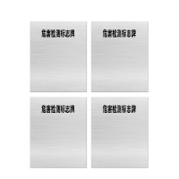 安赛瑞 标志牌\400×500×1mm\PVC危害检测标志牌