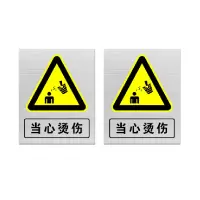 本安 标志牌\300×240×1mm\不锈钢反光当心烫伤安全警示牌