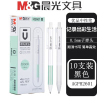 晨光AGPH2601中性笔 0.5mm 10支/盒 优品按动中性笔 签字笔 水笔 水性笔 笔类