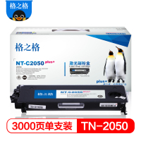 格之格TN-2050墨粉盒NT-C2050plus+ C2050plus+适用兄弟DCP 7020 2820 2920系列打印机 硒鼓 [墨粉盒]