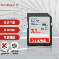 闪迪(SanDisk)32GB SD存储卡 C10 至尊高速版内存卡 读速120MB/s 捕捉全高清 数码相机理想伴侣