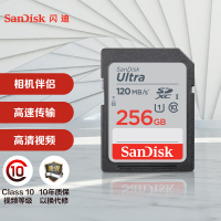 闪迪(SanDisk)256GB SD存储卡 C10 至尊高速版内存卡 读速120MB/s 捕捉全高清 数码相机理想伴侣