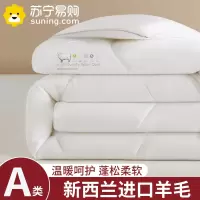 南极人(NanJiren)家纺 A类新西兰羊毛被子冬被冬季棉被加厚保暖春秋被芯被褥儿童单双人