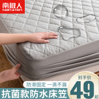 南极人(NanJiren)家纺 防水隔尿夹棉床笠加厚床罩单件防滑透气全包席梦思床垫保护罩床单
