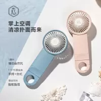 K.S.手持便捷小风扇 689