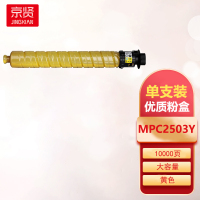京贤MPC2503 C蓝色大容量粉盒适用理光MPC2003SP 2504 2011SP C2004复印机一支