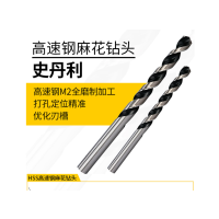 史丹利(STANLEY) HSS高速钢麻花钻头(8.0mm(x5)