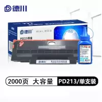 德川PD213硒鼓大容量带芯片 适用奔图M6202/NW M6206W P2206 P2206NW打印机[2000页]