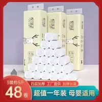[4层48卷4.8斤]悦竹风语迷鹿系列4层加厚48卷无芯卷纸原生木 厕纸卫生纸家用卷筒纸巾(实芯)4层加厚48卷