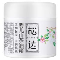 松达面霜 山茶油面霜 精华保湿润肤小茶霜 68g 1瓶