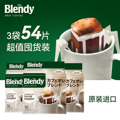 日本进口AGF挂耳咖啡18袋*3包深度烘焙黑咖啡粉